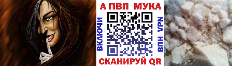 Alfa_PVP Crystall Красавино
