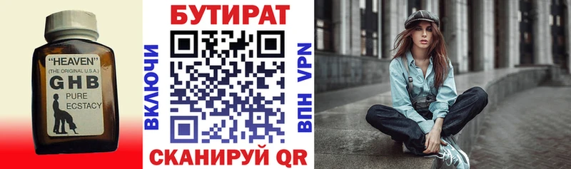 omg ССЫЛКА  Красавино  Бутират бутик 