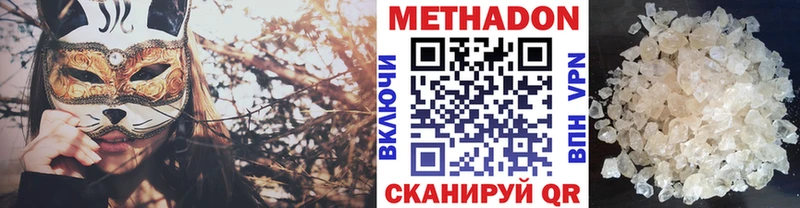 МЕТАДОН methadone  наркотики  Красавино 